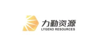 寧波力勤資源,全球最大的鎳產(chǎn)品貿(mào)易商,通過港交所聆訊