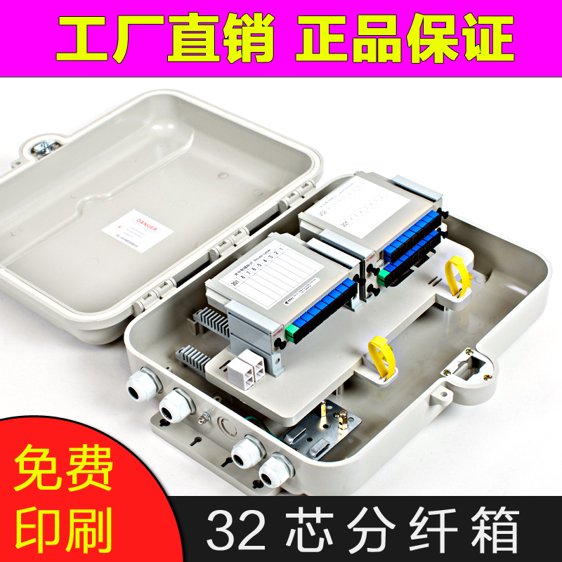 寧波市伊特爾通信設(shè)備 專(zhuān)業(yè)生產(chǎn)光纖分纖箱、ODF光纖配線(xiàn)架、ODF單元箱與光纜交接箱產(chǎn)品展示